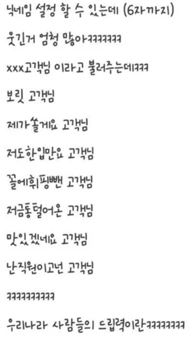 스타벅스 별명 설정으로 웃기기 | 인스티즈