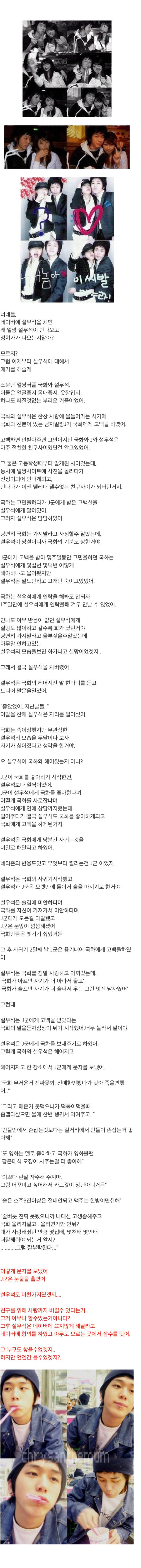 [추억회상] 네이버에서 설우석을 치면 왜 얼짱 설우석이 안나오고 정치가가 나오는지 알아? | 인스티즈