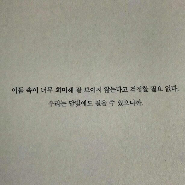 우울증, 무기력 관련해서 트위터에서 주섬주섬 모은 이야기들 | 인스티즈