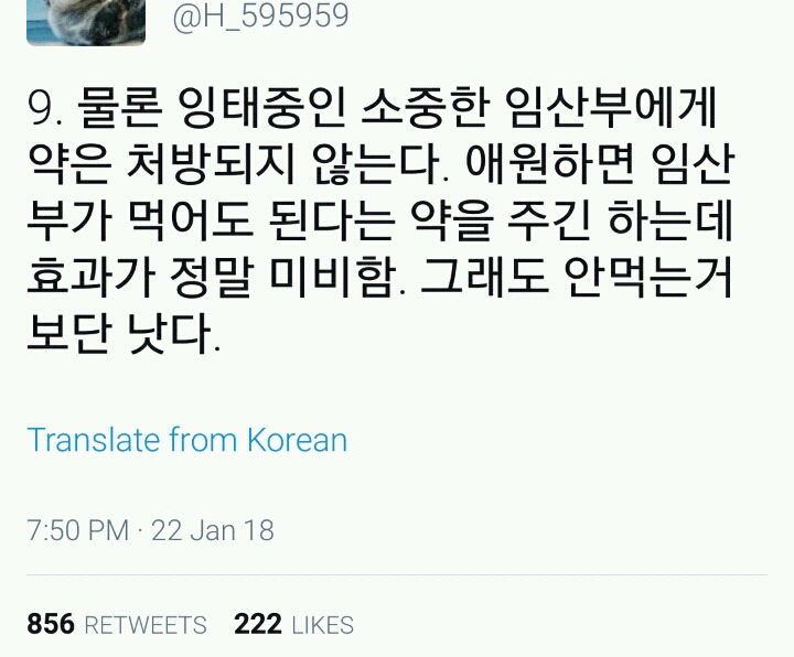 임신 출산에 대해 남들이 알려주지 않은 것 twt | 인스티즈