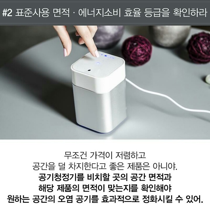 공기청정기 제대로 고르는법 | 인스티즈