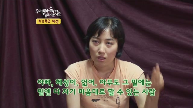 [우리아이가달라졌어요] 최강폭군 혜성이.jpg | 인스티즈