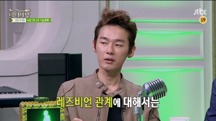 [마녀사냥] 사장님이 담배끊으라며 술자리에서 기습뽀뽀 함.jpg | 인스티즈