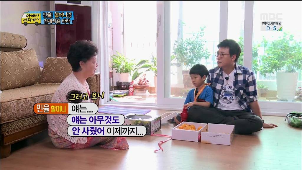 [아빠어디가] 장남 선호사상 할머니 때문에 안쓰러웠던 민율이.jpg | 인스티즈