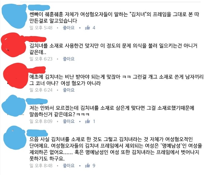 아침에 올라온 숙명여대 대나무숲 재훈재훈 글에 대한 정리입니다 마지막 정리라도 읽어주시길 바라요 | 인스티즈