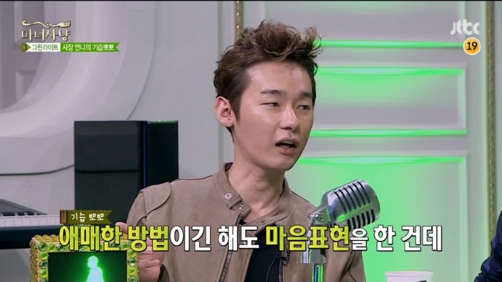 [마녀사냥] 사장님이 담배끊으라며 술자리에서 기습뽀뽀 함.jpg | 인스티즈