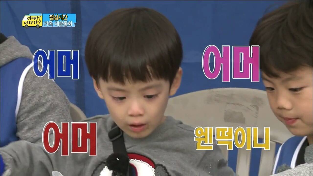[아빠어디가] 찬형이 형한테 맛있는 반찬 뺏겼던 찬호가 운 진짜 이유 | 인스티즈