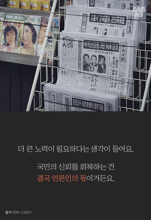 1987년 "부끄럽지 않은 기자가 되고 싶었습니다." | 인스티즈