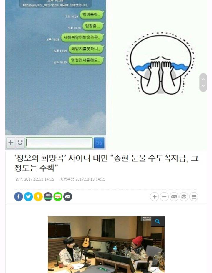 일베에서 종현이 왕따 루머만드는중 | 인스티즈