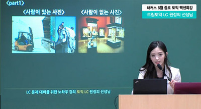 토익강사 미모 클라스ㄷㄷㄷ | 인스티즈