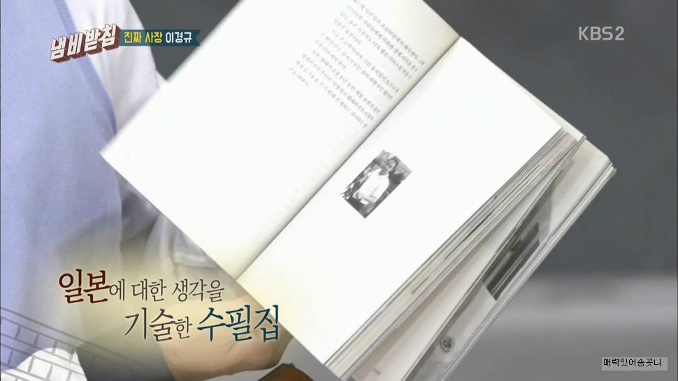 사나 모모가 일본인 인줄 몰랐던 이경규.jpgif | 인스티즈