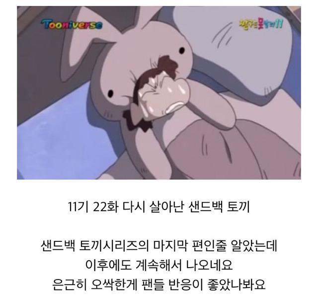 짱구는 못말려 무서운편 공포이야기 목록 | 인스티즈