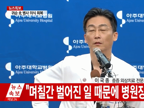 이국종교수 핸드폰.jpg | 인스티즈