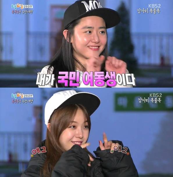 반응 좋았던 1박2일 여자사람친구 특집 | 인스티즈