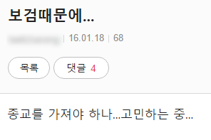 현재 난리난 박보검 팬카페 상황 | 인스티즈