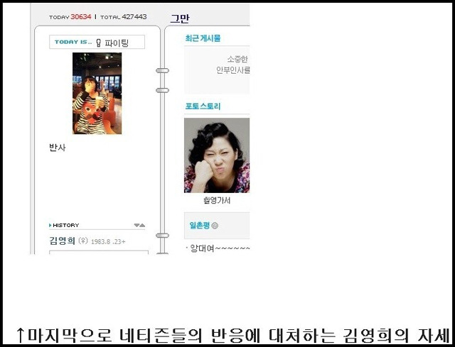 김영희 논란거리 모음집 | 인스티즈