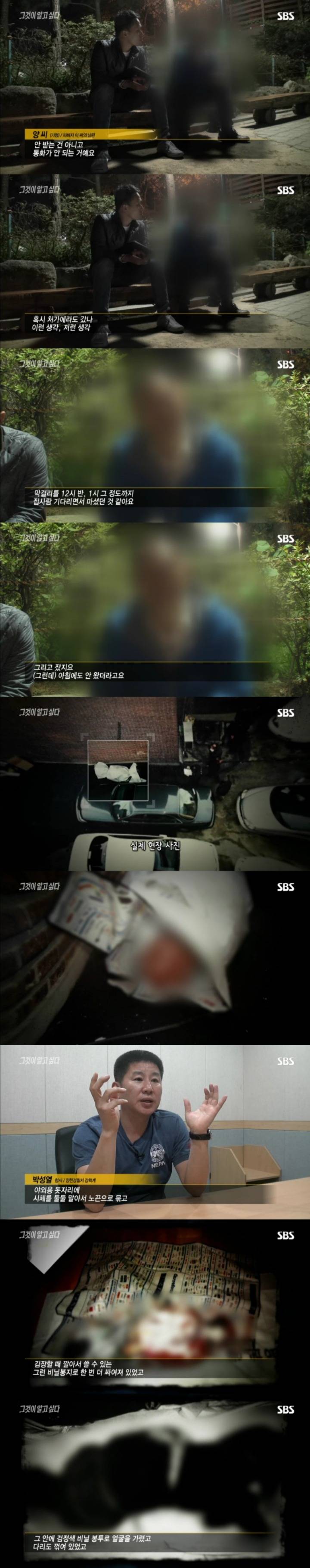 스압주의)그알 레전드 3탄-신정동 엽기토끼 part1.jpg | 인스티즈