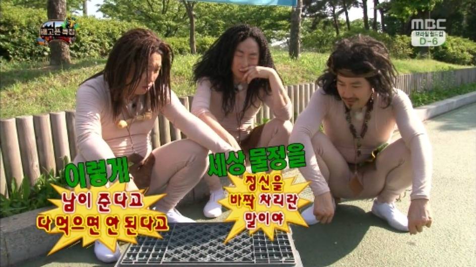 [무한도전] 무한족 서울 도심에서 비둘기 잡기 jpg | 인스티즈