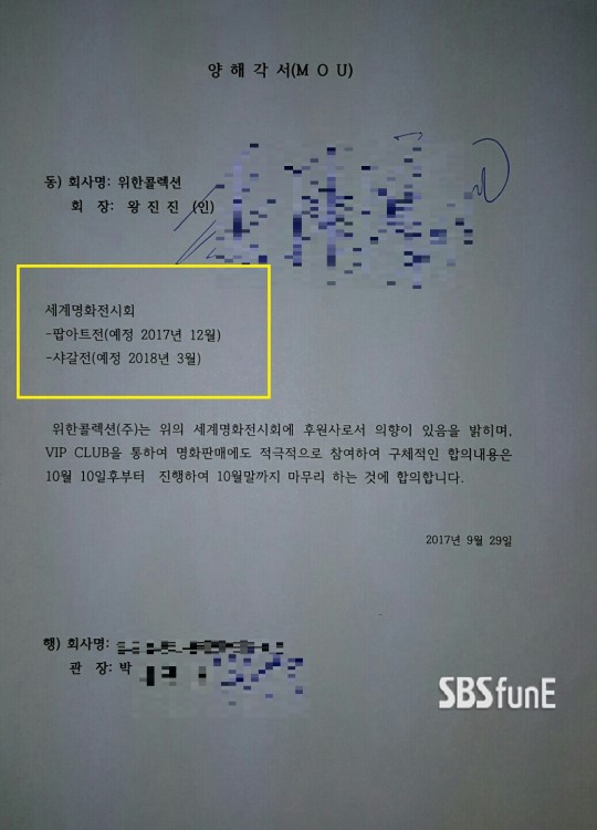 [단독] "2018년 한국 떠나겠다”…낸시랭 남편 전준주의 '1조 아트펀드' 큰 그림은? | 인스티즈