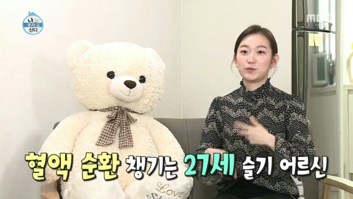 [나혼자산다] 애늙은이 김슬기 | 인스티즈