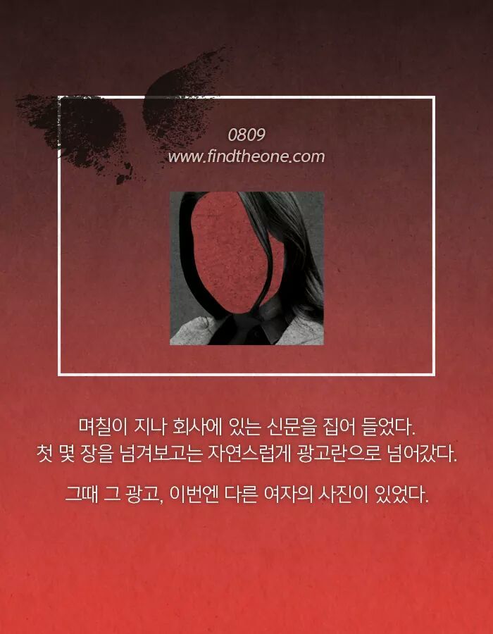 성인 광고에 내 사진이 실렸다 | 인스티즈