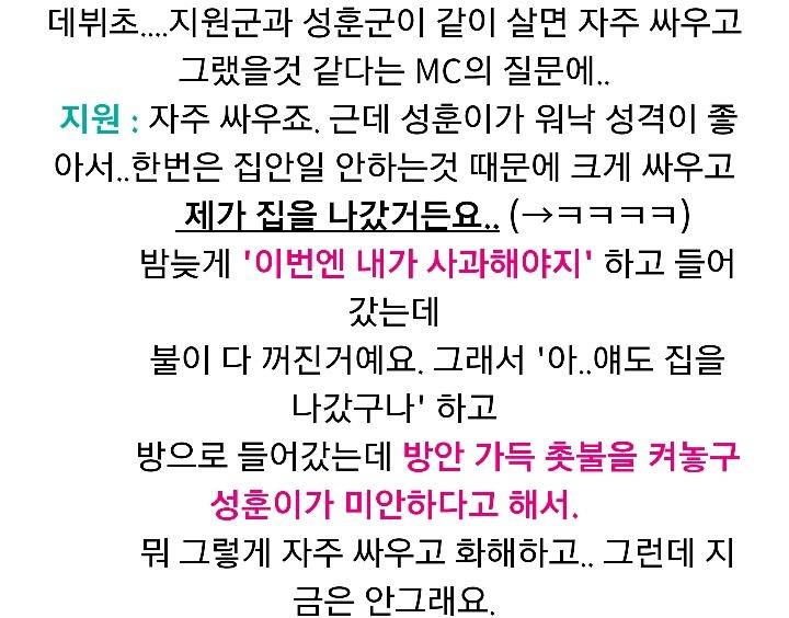 [라디오스타] 은지원 강성훈의 세기말 브로맨스 | 인스티즈