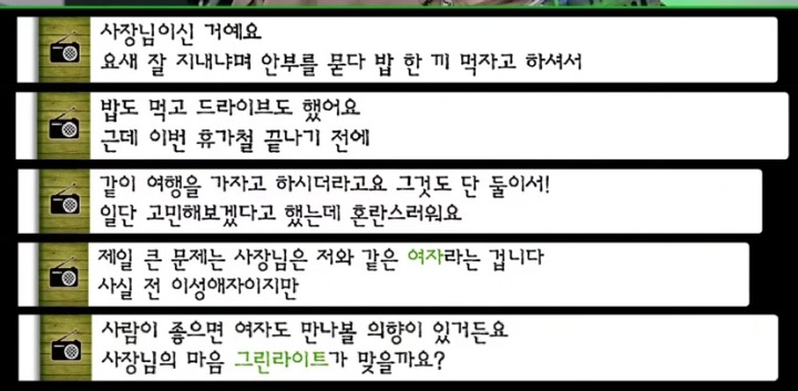 [마녀사냥] 사장님이 담배끊으라며 술자리에서 기습뽀뽀 함.jpg | 인스티즈
