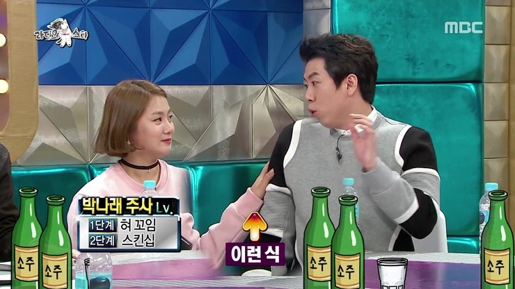[라스] 코빅 썸&쌈에서 박나래 까던 이진호 연기가 실감났던 이유.jpg | 인스티즈
