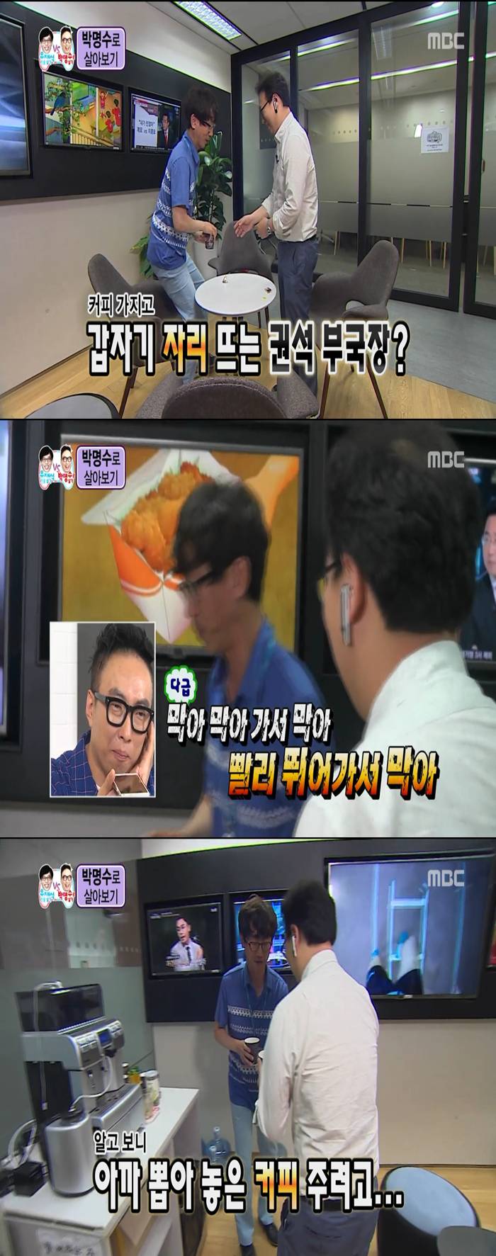 [무한도전] 보다 웃겨서 울었던 박명수로 살아가기 체험.jpg | 인스티즈