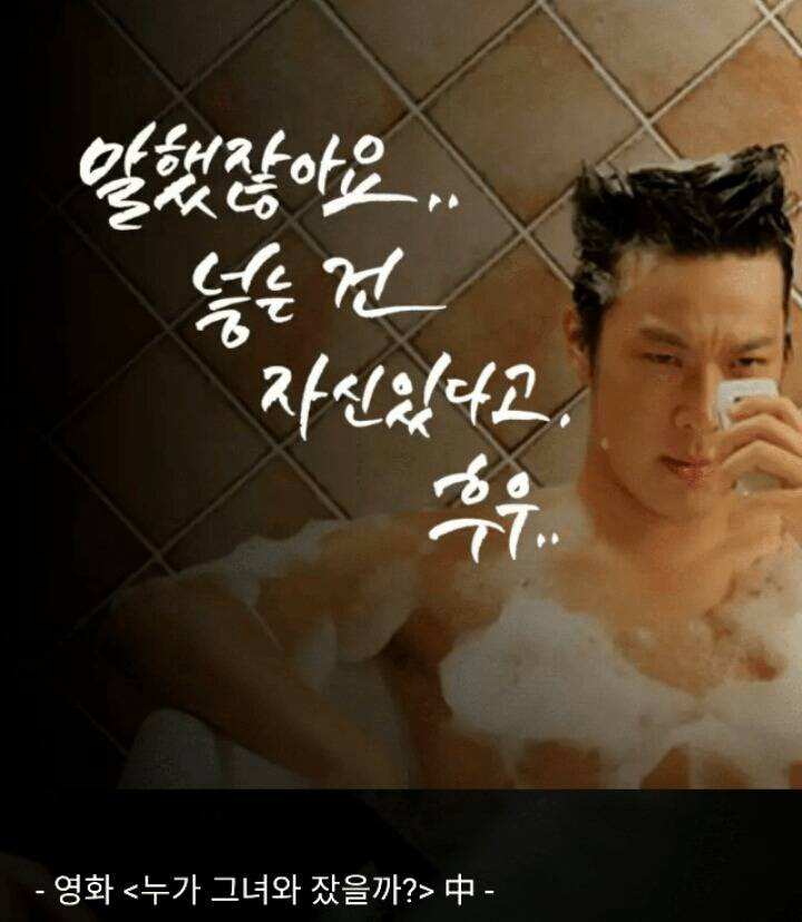 영화 19금 대사모음.JPG | 인스티즈