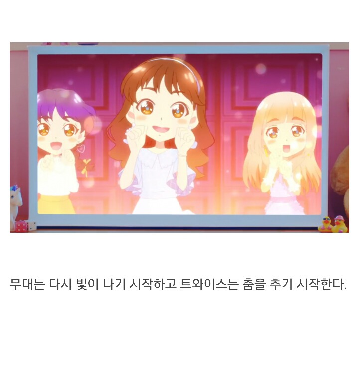 트와이스 캔디팝 뮤비 해석.jpg | 인스티즈