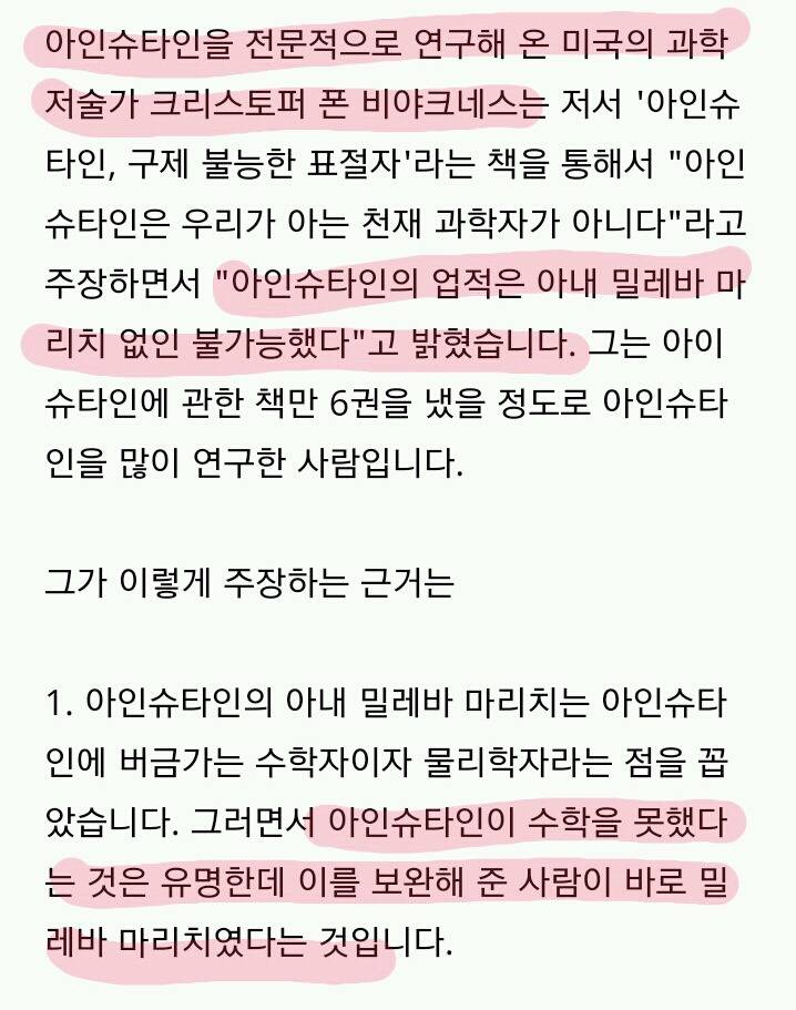 여자 위인이 없는건 여자가 일을 못해서 그런거 아닌가.. | 인스티즈