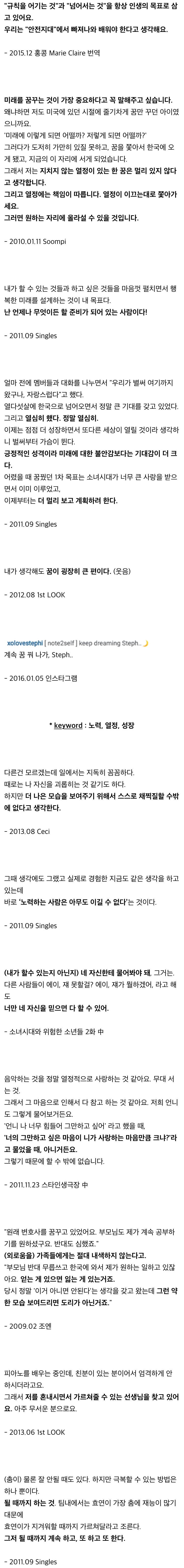 여초에서 화제인 티파니의 생각 | 인스티즈