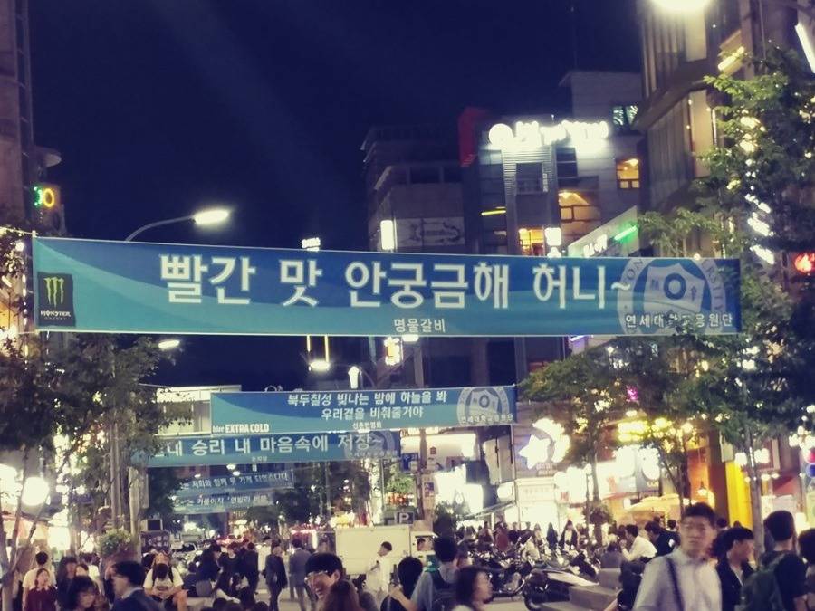 [레드벨벳] 연고전-고연전 도발 시작된 빨간맛 현수막.jpg | 인스티즈