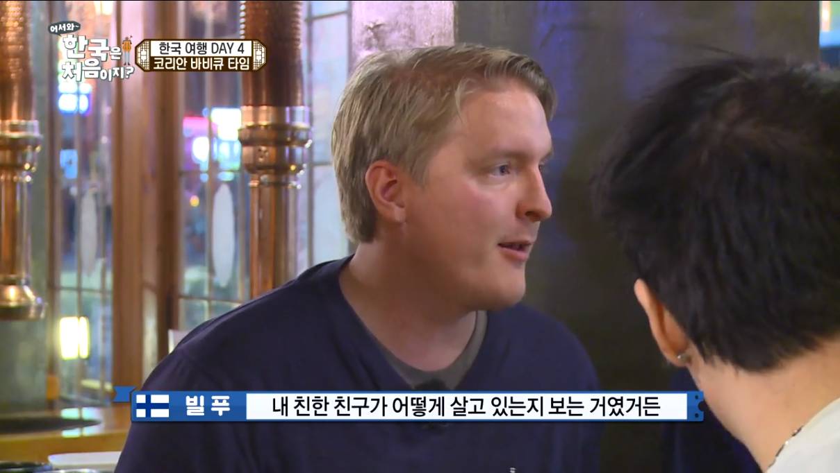 [어서와한국은처음이지?] 핀란드편에서 가장 인상적이었던 말 | 인스티즈