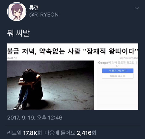 내가 좋아하는 트위터 아무말대잔치 모음 2탄.zip | 인스티즈