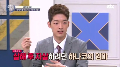 [비정상회담] 다들 놀라는와중 아무 타격없는 오헬리엉ㅋㅋㅋ | 인스티즈