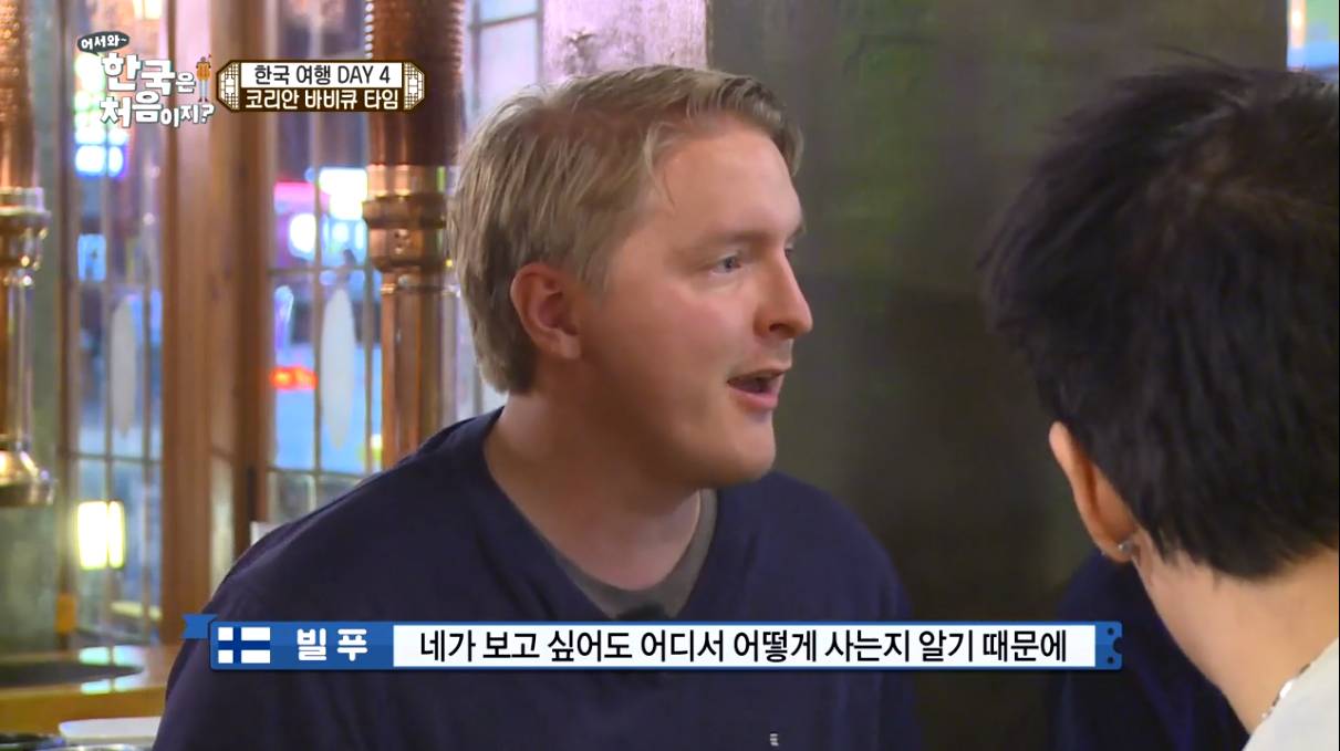 [어서와한국은처음이지?] 핀란드편에서 가장 인상적이었던 말 | 인스티즈