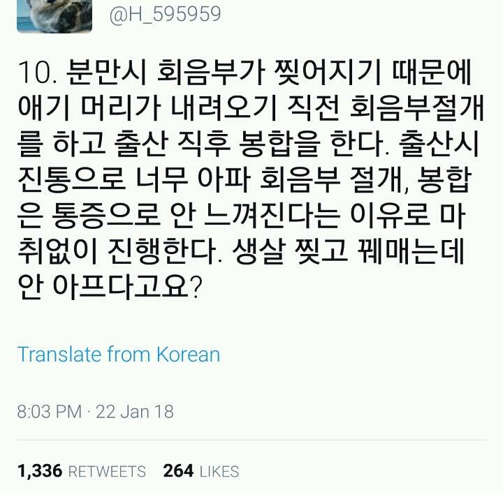 임신 출산에 대해 남들이 알려주지 않은 것 twt | 인스티즈
