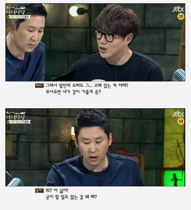 포경수술 안한 남자친구가 고민이라는 여자 | 인스티즈