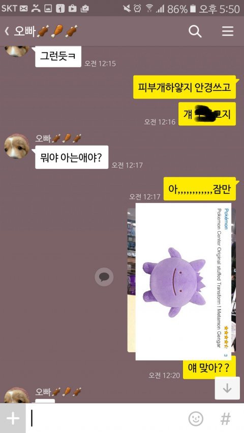 남친이 친오빠한테 고백함...(긴 글 주의) | 인스티즈