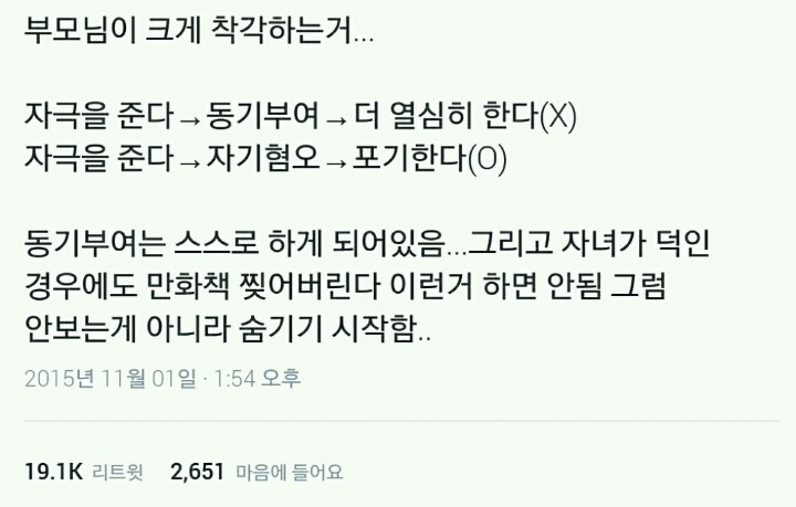 부모님이 크게 착각하는거.twt | 인스티즈