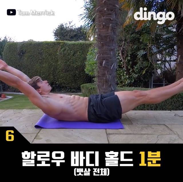 뱃살 빠르게 빼는 방법.jpg | 인스티즈