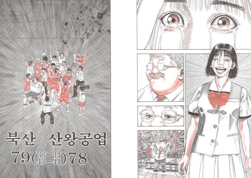 슬램덩크 영원한 떡밥 - 북산의 산왕전 MVP는 강백호? 정대만? | 인스티즈