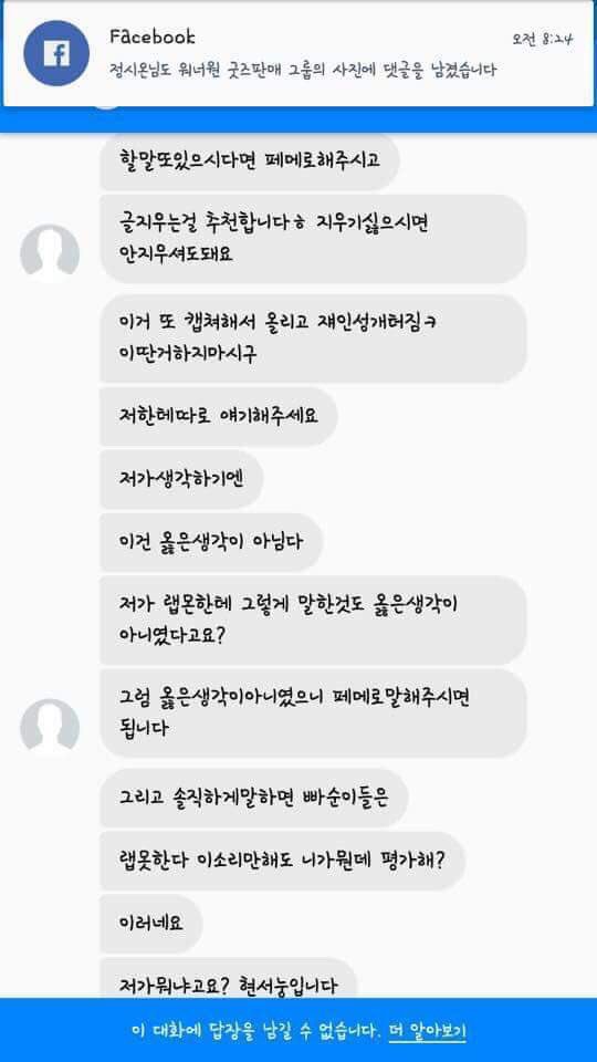 이번에 데뷔한 05년생 에이칠로 언행 논란 | 인스티즈