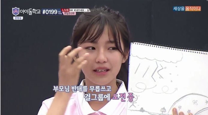 아이돌학교 합격 기념 백지헌 짤 털이.jpgif | 인스티즈