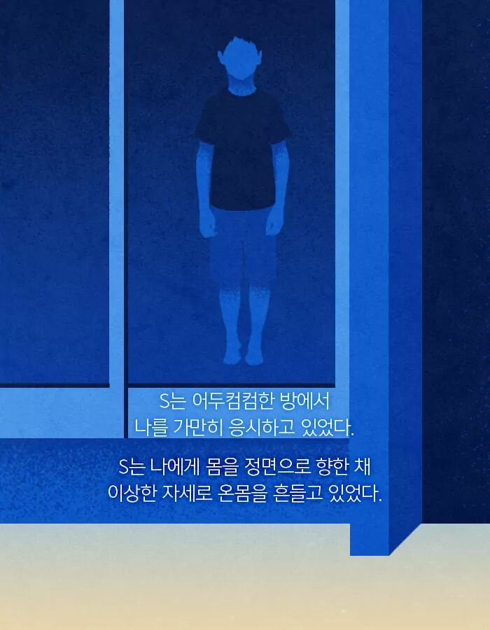 자살한 친구의 시체가 사라졌다 | 인스티즈