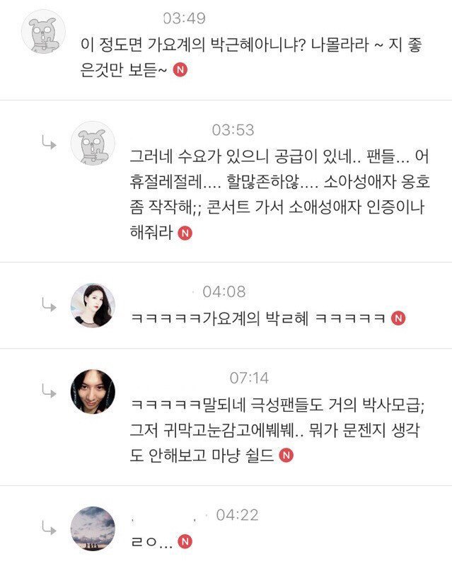 멘탈 부여잡고 사는게 신기한 아이유 | 인스티즈