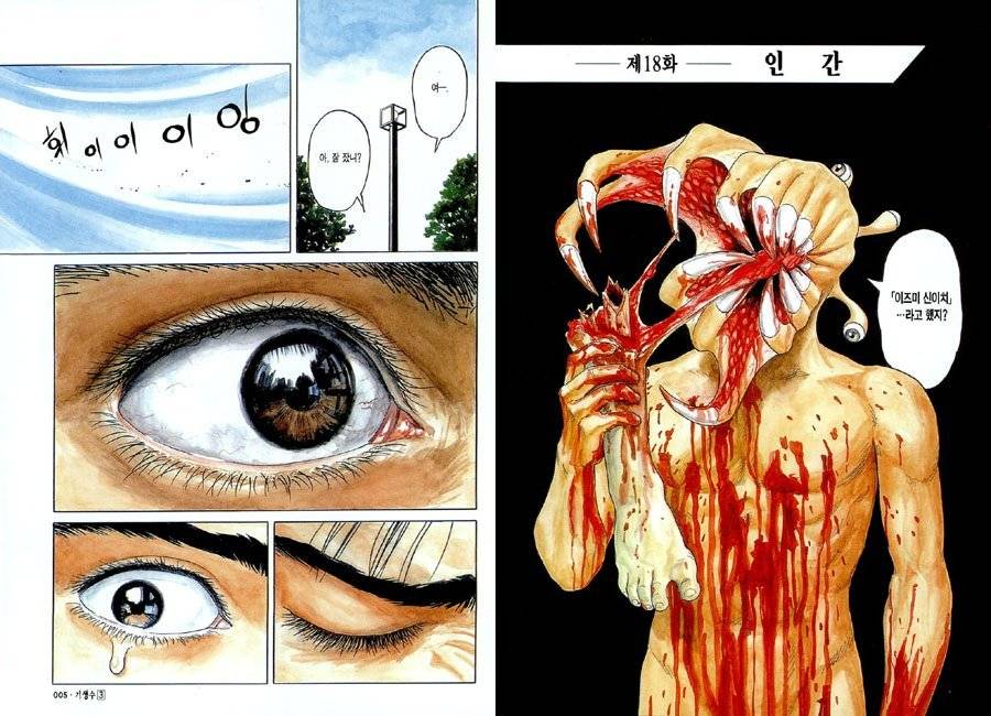 고어물 좋아한다는 exid 하니가 봤다는 만화책들.jpg | 인스티즈