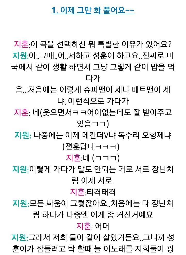 [라디오스타] 은지원 강성훈의 세기말 브로맨스 | 인스티즈